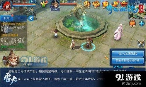 倩女幽魂清明节太渊破狱技巧分享
