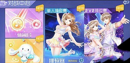 QQ炫舞段位奖励与段位提升方法说明指南