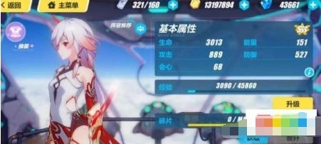 崩坏3炽翎上线时间分享 炽翎活动攻略