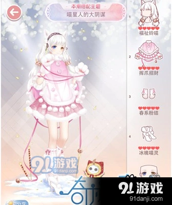 奇迹暖暖喵星人进攻满分搭配秘籍