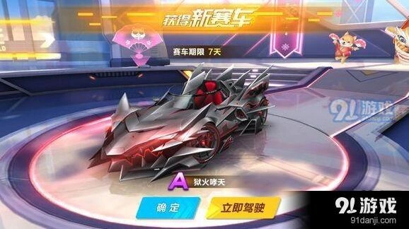 QQ飞车手游狗车改装性价比分析