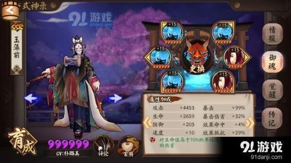 阴阳师小鹿男十层怎么打好攻略