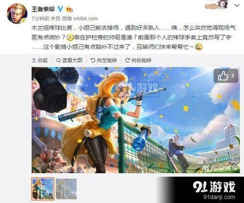 王者荣耀花木兰新皮肤原画曝光