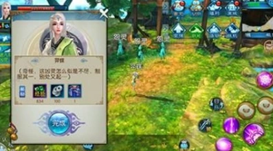 诛仙手游默契大挑战夫妻任务攻略