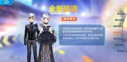 QQ飞车手游暗夜黑羽获取技巧教程