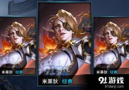 王者荣耀米莱狄最佳出装教程