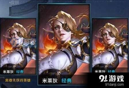 王者荣耀米莱狄玩法攻略