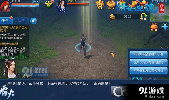 倩女幽魂清明风物志怎么玩 清明风物志活动技巧