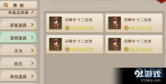 问道手游召唤令有什么用 召唤令使用处理攻略