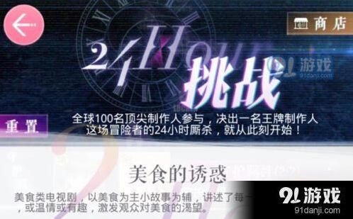 恋与制作人美食的诱惑三星满星攻略