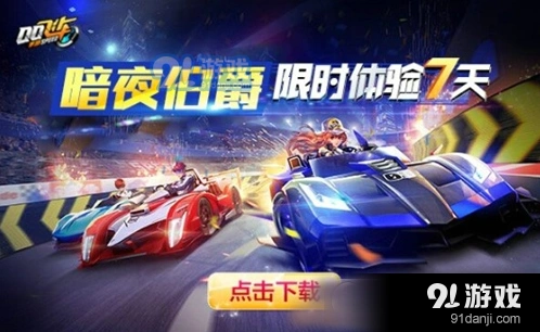 QQ飞车六强宝箱获取技巧