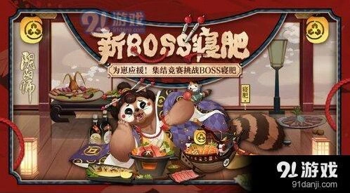 阴阳师寝肥玩法攻略 寝肥攻略技巧分享