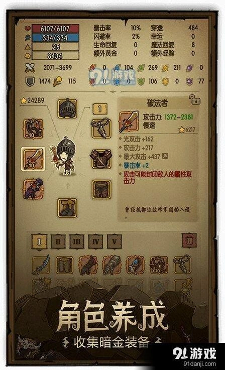 贪婪洞窟挑战者剧情完整玩法教程