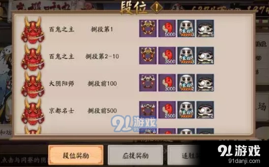 阴阳师红白应援券怎么获得完整指南