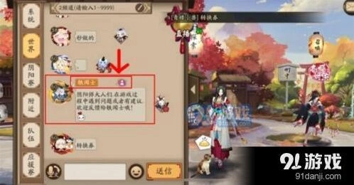 阴阳师轶闻士称号获取指南详解