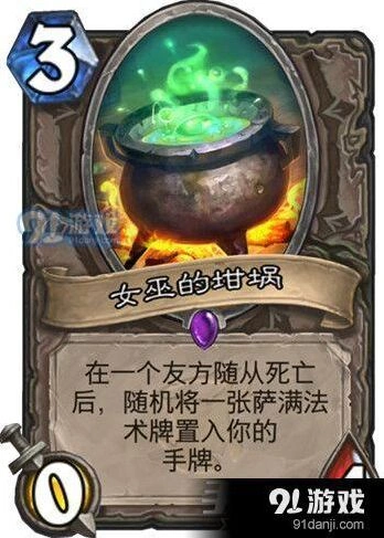 女巫森林新卡女巫的坩埚分析