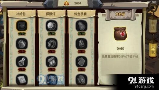 贪婪洞窟2贡献度有什么用？捐献与任务获取指南