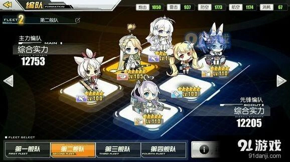 碧蓝航线11-4boss自律阵容推荐技巧