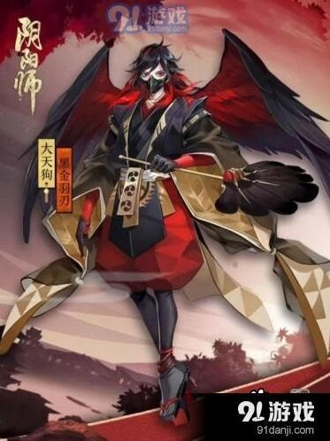 阴阳师大天狗黑金羽刃皮肤商店购买指南
