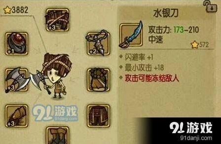 贪婪洞窟水银刀怎么获得 一文读懂