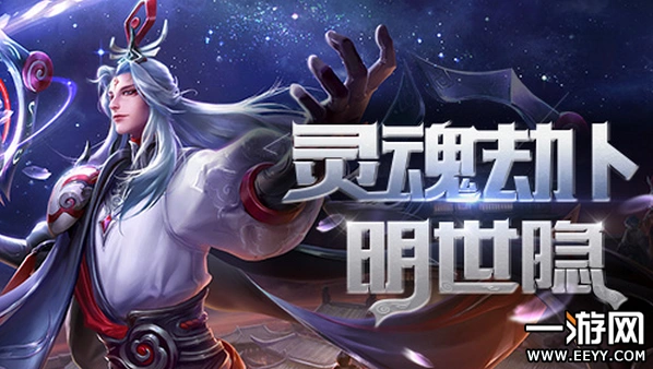 王者荣耀S11明世隐铭文终极推荐
