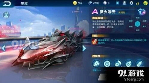 QQ飞车暗夜伯爵浴火啸天对比详解