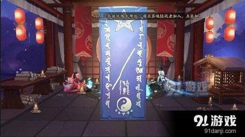 《阴阳师》4月神秘图案绘制详解