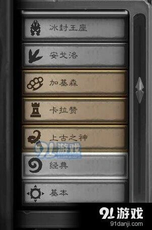 炉石传说退环境卡牌攻略2018版