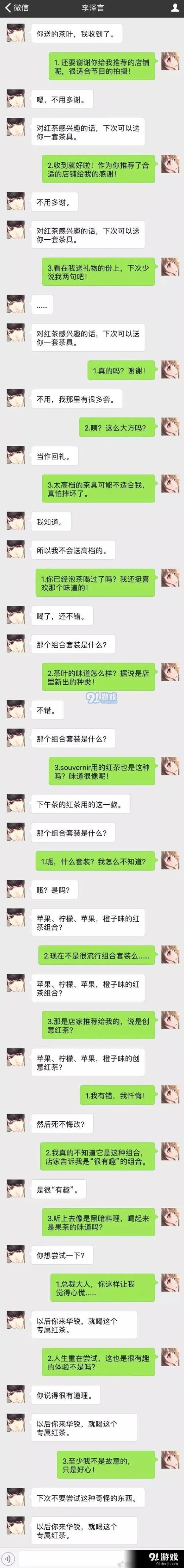 恋与制作人新手入门技巧