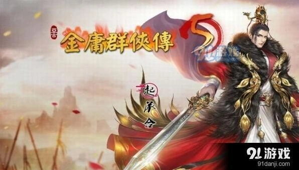 群侠传神照经获得方法教学