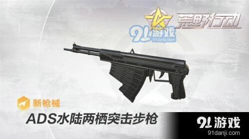 荒野行动水战机制深度解析