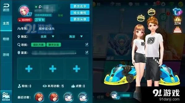 QQ飞车福利闹元宵玩法攻略分享