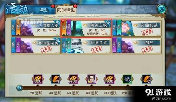 诛仙兽神之叹活动技巧攻略分享