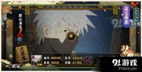 火影忍者手游卡卡西技能实战应用全面指南