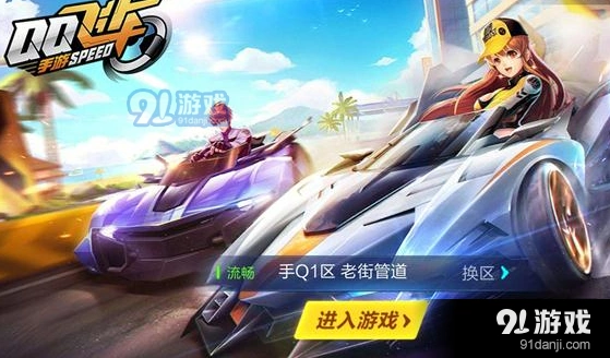 QQ飞车领跑者新车上线时间教程指南