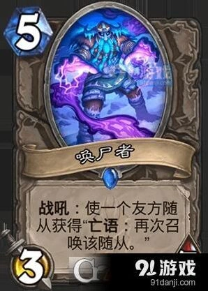 炉石传说棺材破碎者卡牌强度