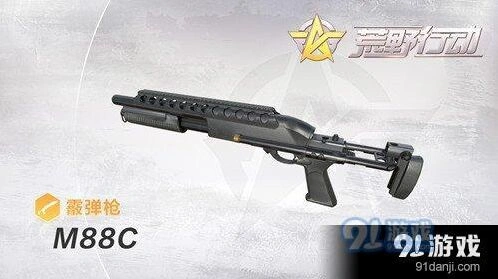荒野行动M88C属性教学