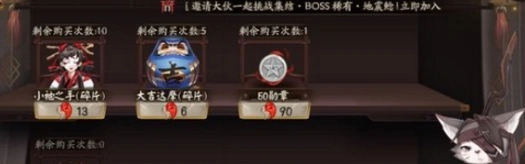 阴阳师蜃气楼获取技巧全面分享