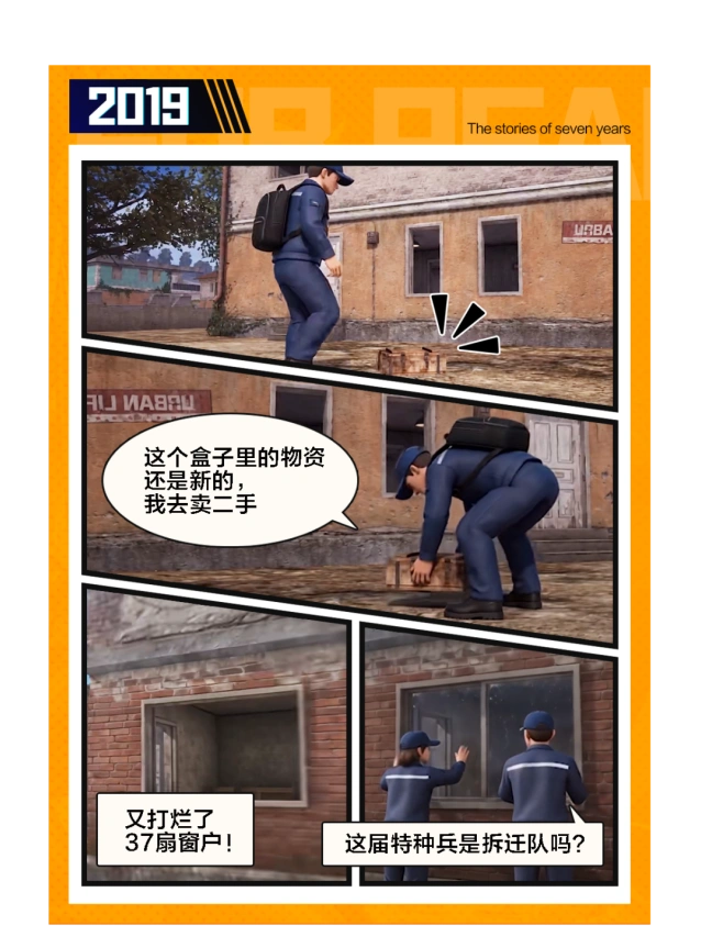 《和平精英》海岛打工7周年完全指南