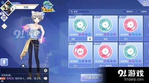 QQ炫舞休闲大厅k歌功能详解教程