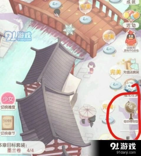 《奇迹暖暖》奇妙博物馆上线时间
