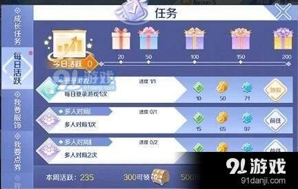 QQ炫舞手游钓鱼系统与鱼饵获取攻略