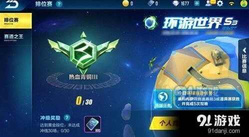QQ飞车S3地球之眼飞饰纪念意义