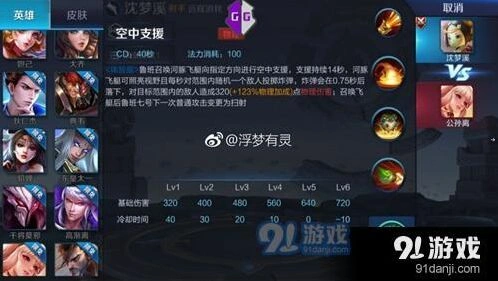 王者荣耀沈梦溪出装攻略选择