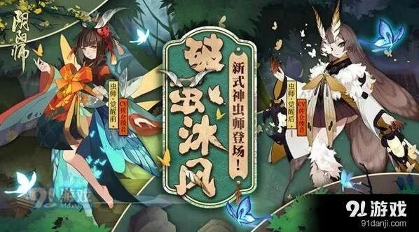 阴阳师雨女和虫师对比 斗技驱散式神选择