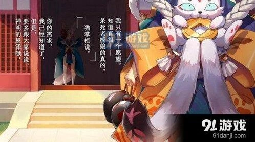 阴阳师猫掌柜获得方法分享