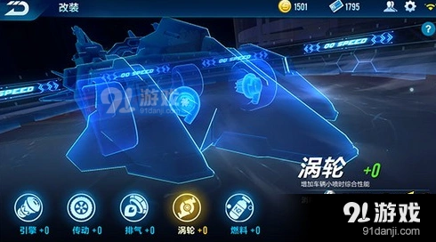 QQ飞车风之痕改装顺序指南