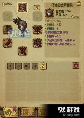 贪婪洞窟马修套装攻略 马修阴影之舞套装获取全解