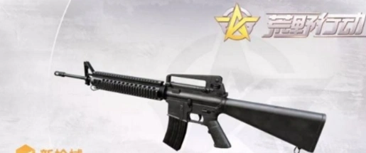 荒野行动M16A4实战压枪教程