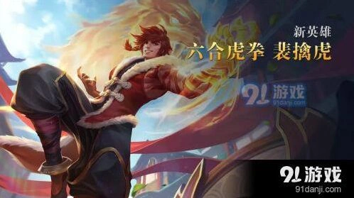 王者荣耀裴擒虎地形二段伤害技巧详解